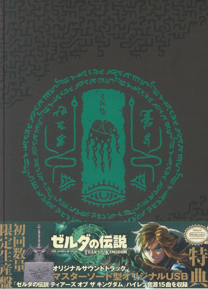 The Legend of Zelda: Tears of the Kingdom CD Box Set-Helix Sounds