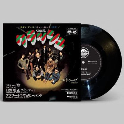 Crash / Dhoop [Japanese Import]