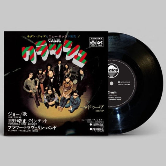 Crash / Dhoop [Japanese Import]