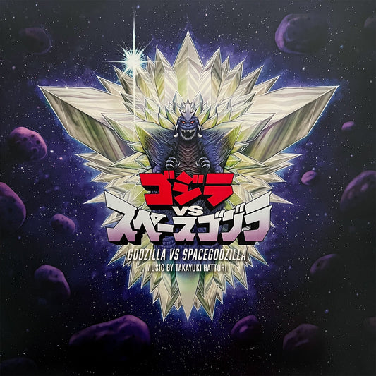Godzilla vs. SpaceGodzilla (Original Motion Picture Soundtrack)-Takayuki Hattori Vinyl-Helix Sounds