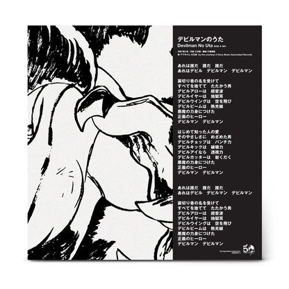 Devil Crybaby (Original Soundtrack)-Kensuke Ushio Vinyl-Helix Sounds
