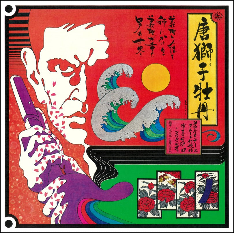 Karajishi Botan: Soul Tenor & Flute Ninkyouden [Japanese Import]
