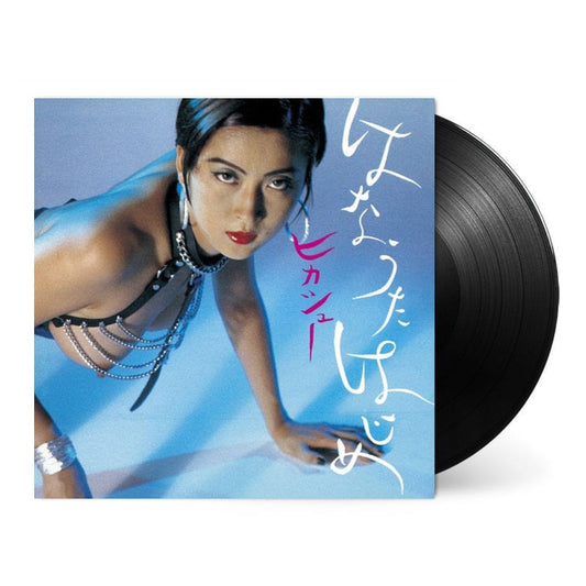 Humming Soon Hajime Hanauta-Hikashu Vinyl-Helix Sounds