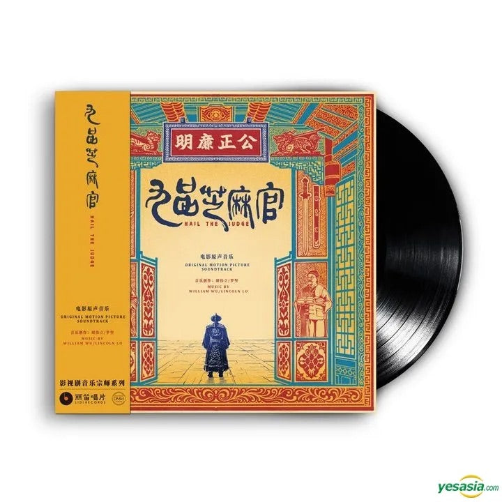 九品芝麻官 Hail the Judge (1994) [Import]