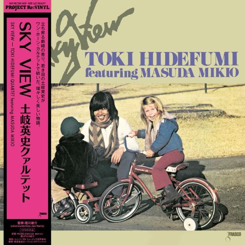 Sky View [Japanese Import]