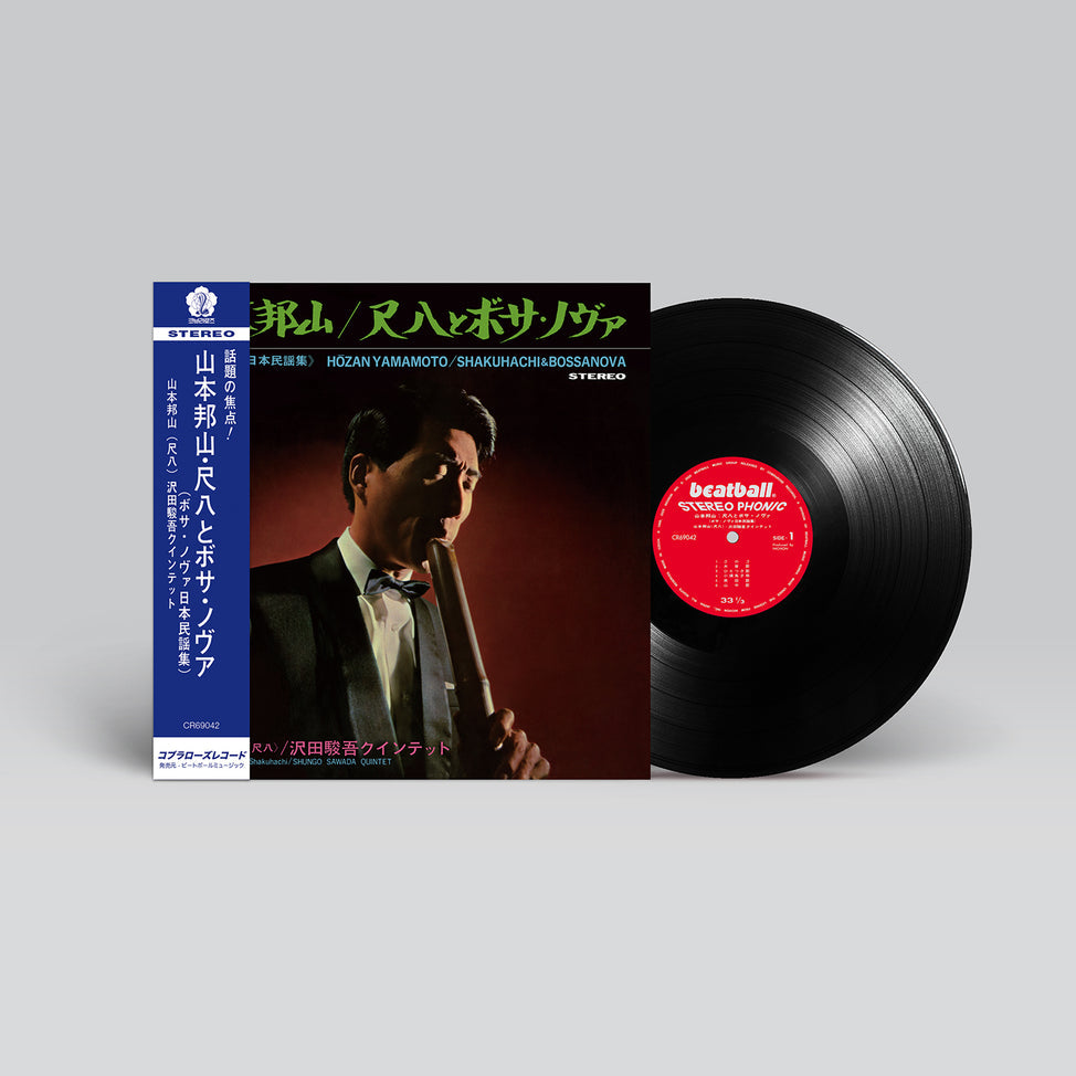 Shakuhachi & Bossa Nova [Import]