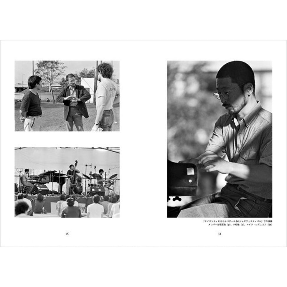Hyoden Fukui Ryo Sekai wo Meguru Kita no Jazz [Japanese Import]