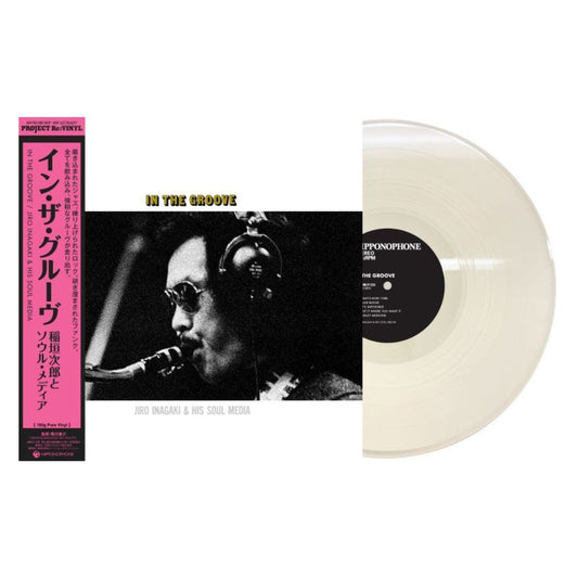 In The Groove (2026 Edition) [Japanese Import]