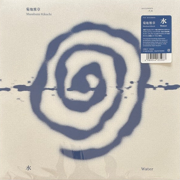 RINR20 - Masabumi Kikuchi - Japanesque: Six Elements <WATER>