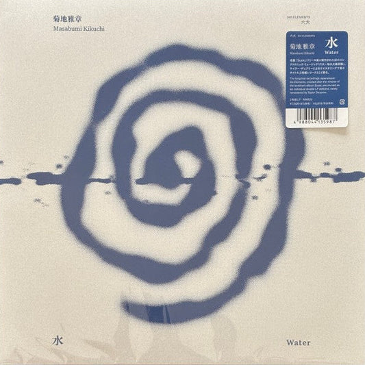 RINR20 - Masabumi Kikuchi - Japanesque: Six Elements <WATER>