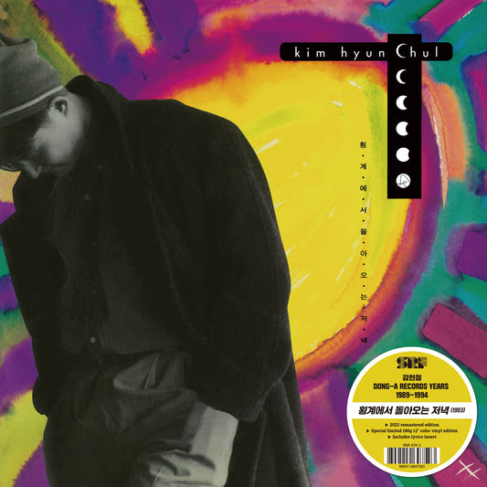 Kim Hyun-Chul Vol. 3-Kim Hyun-Chul on Yellow Vinyl-Helix Sounds