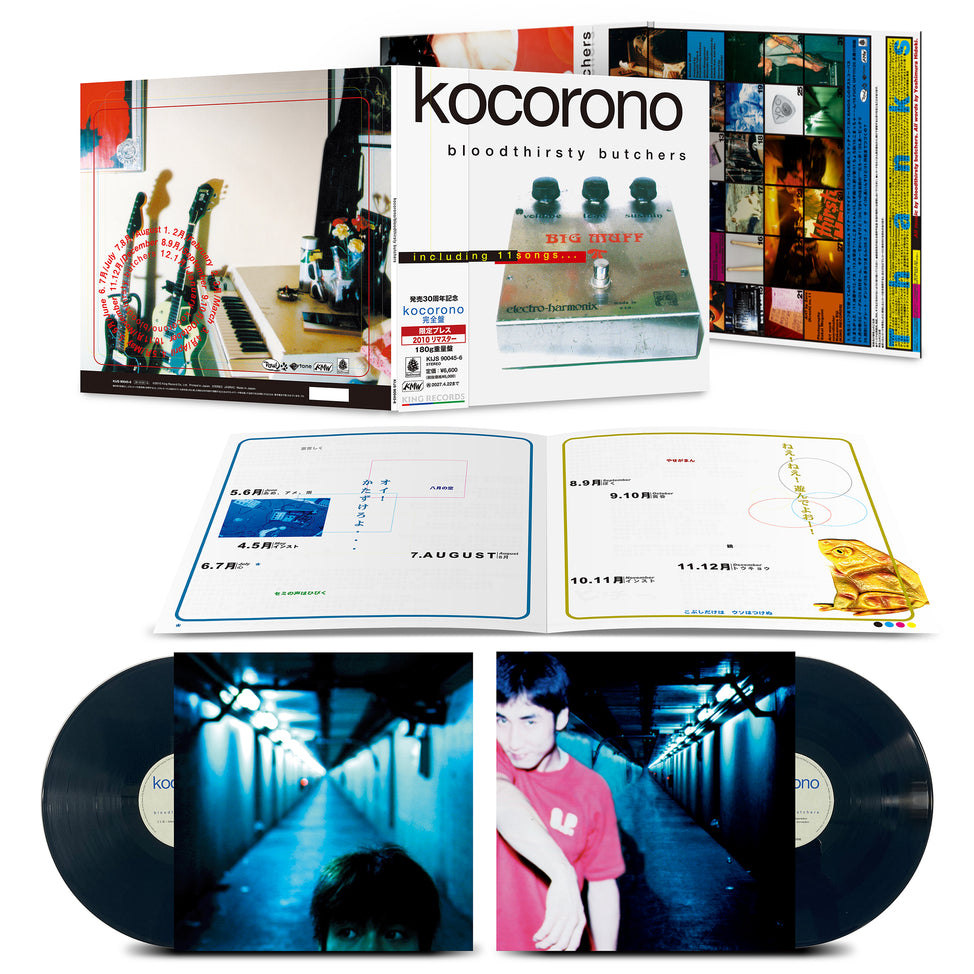 kocorono Kanzenban [Japanese Import]