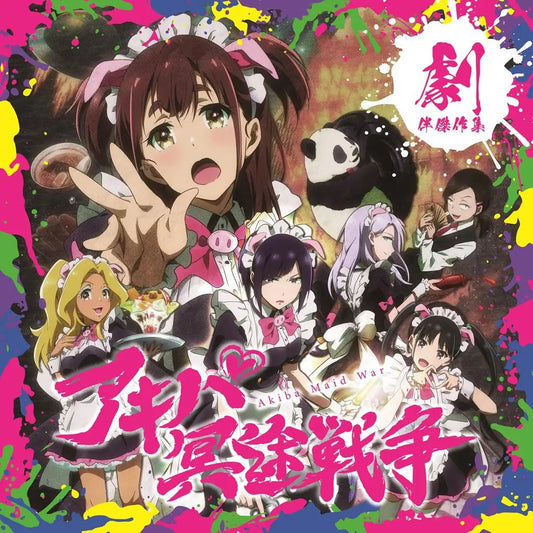 Akiba Maid War (Original Soundtrack) [Japanese Import] - Tontokoton all staff | Helix Sounds