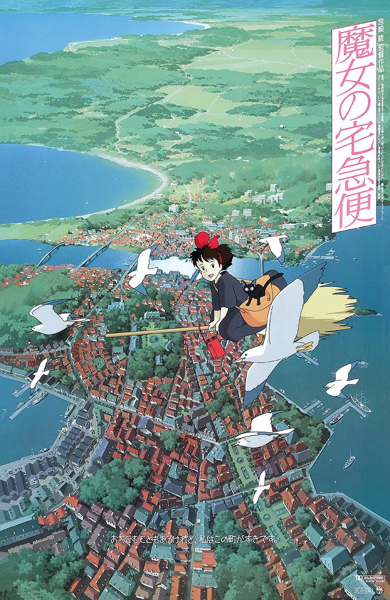 Kiki's Delivery Service (11" x 17") [Poster]-Helix Sounds
