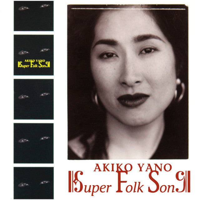 Super Folk Song [Japanese Import] - Akiko Yano | Helix Sounds