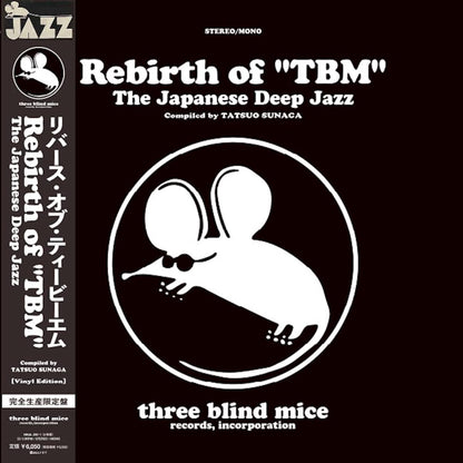 Rebirth of "TBM" The Japanese Deep Jazz Compiled by Tatsuo Sunaga [Japanese Import] - Various Artists | Helix Sounds