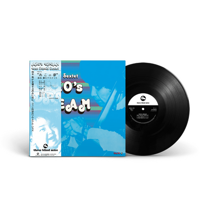 Ako’s Dream [Japanese Import]