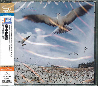 Seychelles [CD] [Japanese Import]