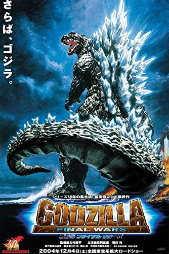 Godzilla - Final Wars Poster-Helix Sounds