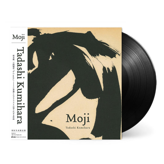 Moji [Japanese Import] - Tadashi Kumihara | Helix Sounds