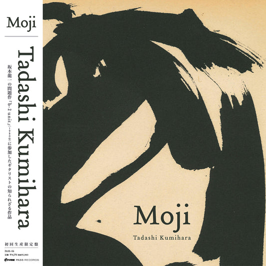 Moji [Japanese Import] - Tadashi Kumihara | Helix Sounds