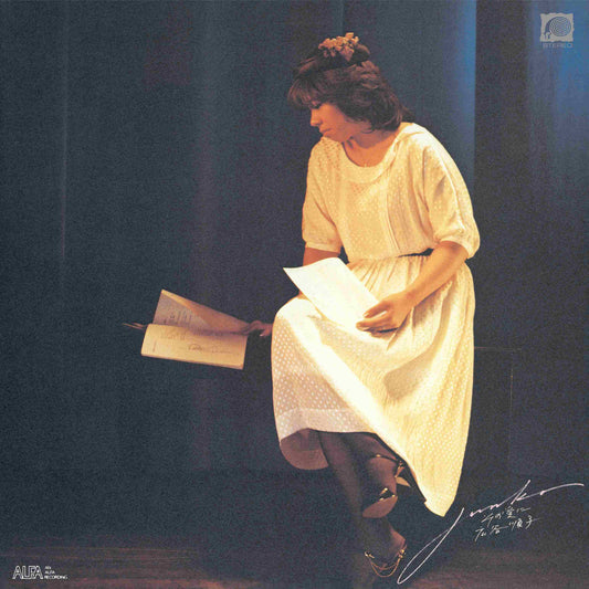 Sono Ai Ni…-Junko Hirotani on Clear Vinyl-Helix Sounds