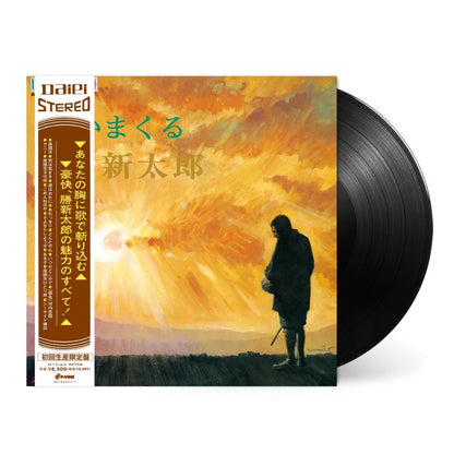 Utaimakuru KATSU SHINTARO-Shintaro Katsu on Black Vinyl-Helix Sounds