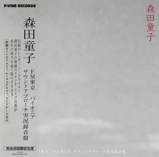 PLP-7654 - Morita Doji - FM Tokyo Pioneer Sound Approach