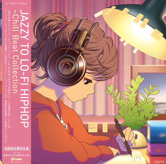 Jazzy to Lo-Fi Hip Hop: Chill Beat Collection [Japanese Import] - Various Artists | Helix Sounds