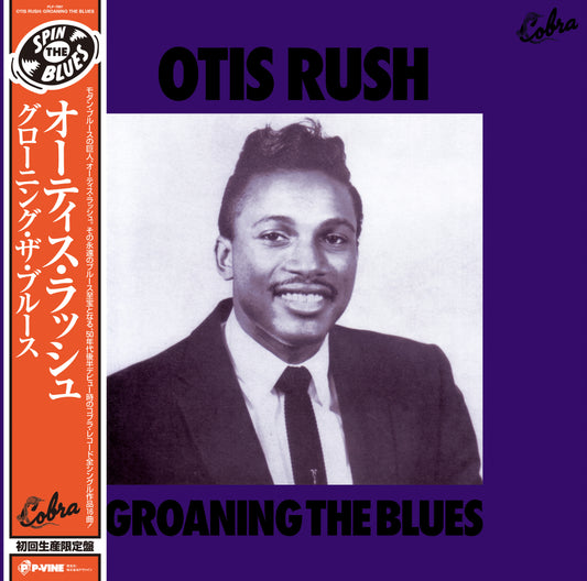 Groaning The Blues [Japanese Import] - Otis Rush | Helix Sounds
