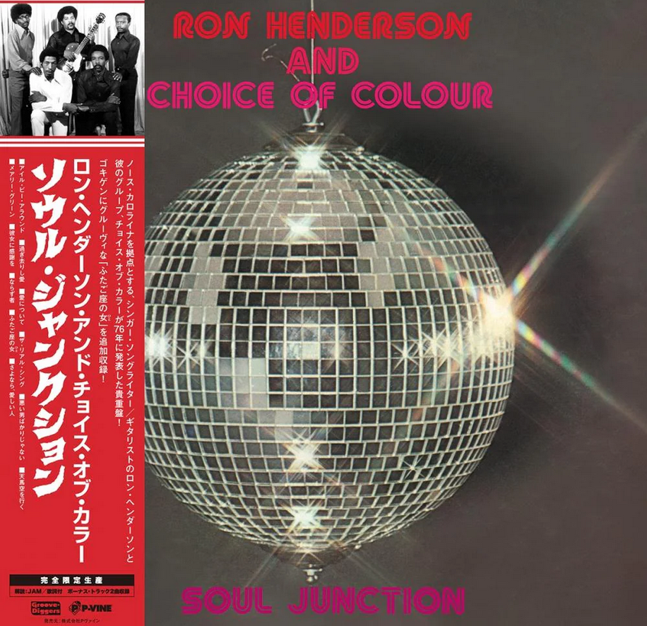 PLP-8055 - Ron Henderson And Choice Of Colour - Soul Junction