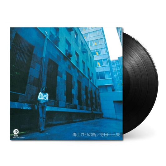 Ameagari no Machi [Japanese Import] - Tomio Terada | Helix Sounds