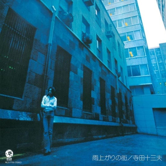 Ameagari no Machi [Japanese Import] - Tomio Terada | Helix Sounds
