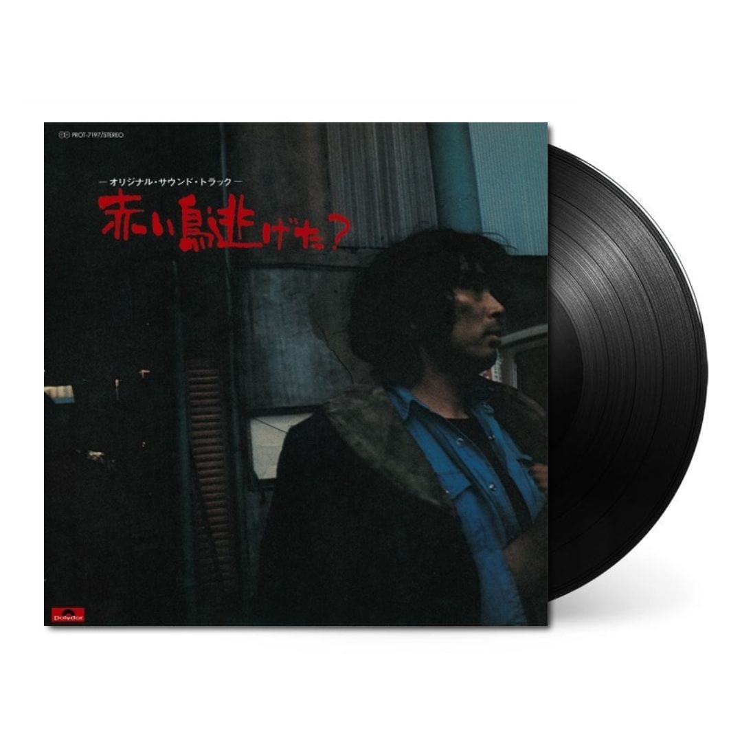 Akai Tori Nigeta?-Various Artists Vinyl-Helix Sounds