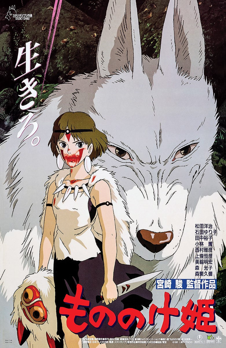 Princess Mononoke (11" x 17") [Poster]-Helix Sounds