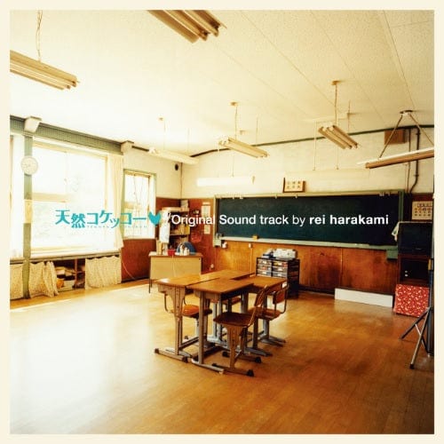 A Gentle Breeze in the Village (Tennen Kokekko Kanzen Ban) Original Soundtrack [Japanese Import] - rei harakami | Helix Sounds