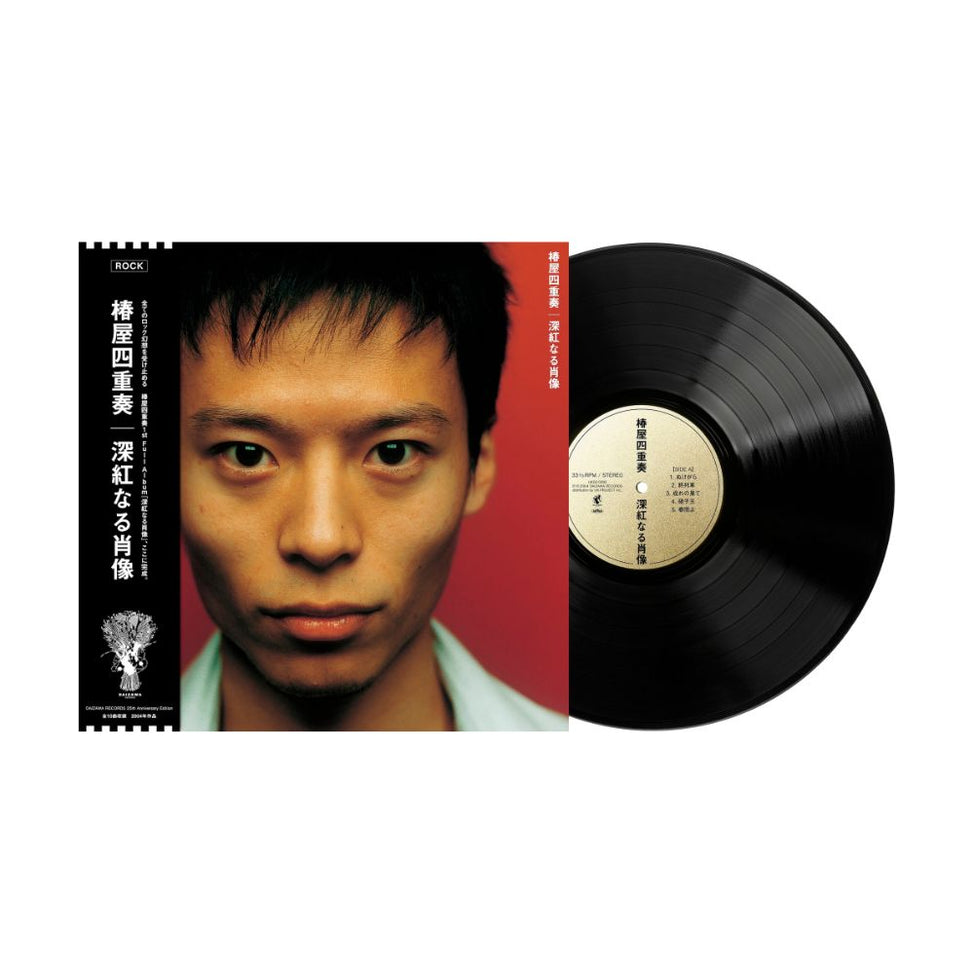 Shinku Naru Shozo [Japanese Import]