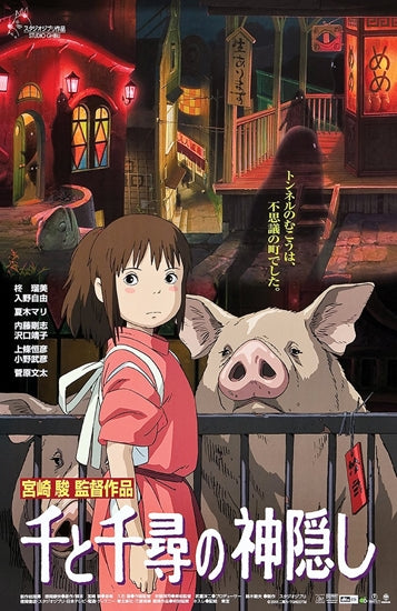 Spirited Away - Movie [Print]-Helix Sounds