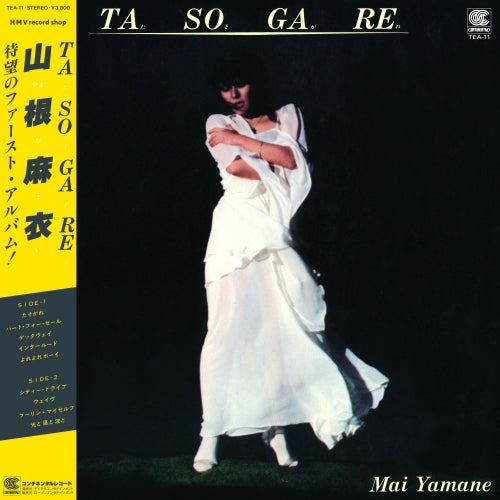 Tasogare [Japanese Import] - Mai Yamane | Helix Sounds