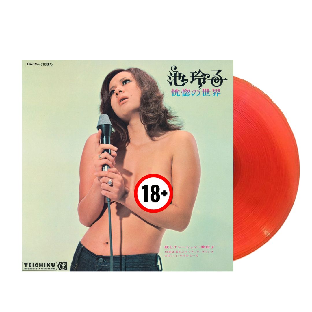 World of Ecstasy (RSD 2023) [Japanese Import] - Reiko Ike | Helix Sounds