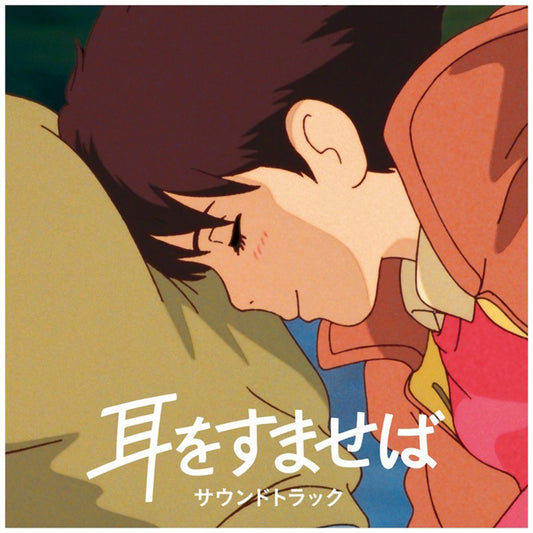 Whisper of the Heart (Original Soundtrack)-Yuji Nomi Vinyl-Helix Sounds