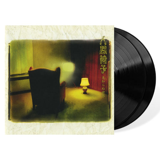 Mishiranu Sekai (Strange World) [Japanese Import] - Ningen Isu | Helix Sounds