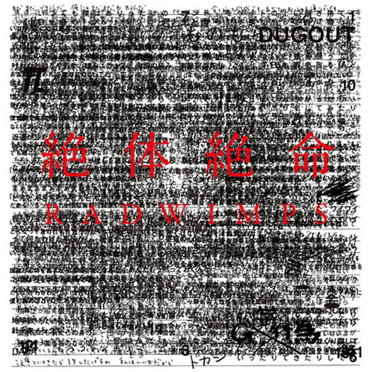 UPJH-20070-1 - RADWIMPS - Zettaizetsumei