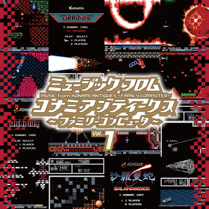 Music from Konami Antiques: Family Computer Vol. 1 [Japanese Import]