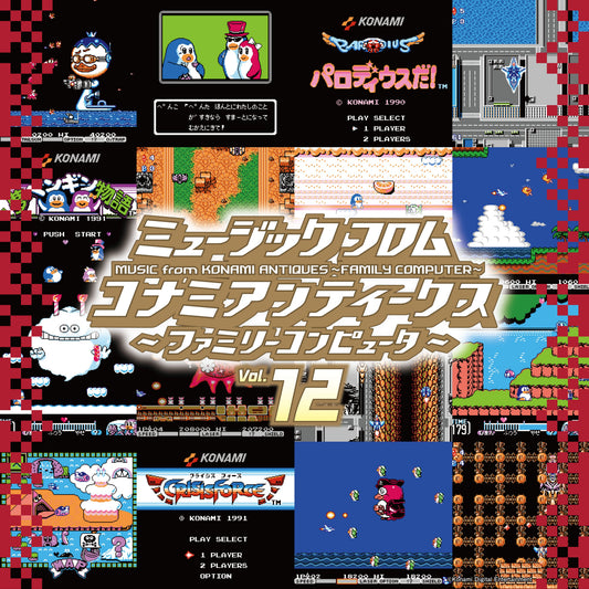 Music from Konami Antiques Family Computer Vol. 12-Various Artists Vinyl-Helix Sounds