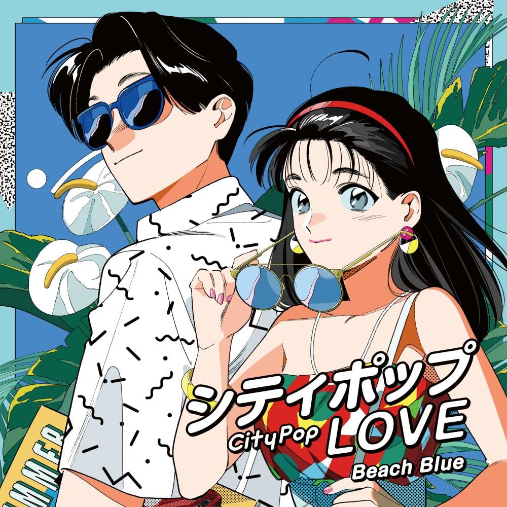 City Pop Love-Various Artists on Turquoise Vinyl-Helix Sounds