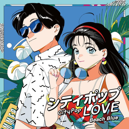 City Pop Love-Various Artists on Turquoise Vinyl-Helix Sounds