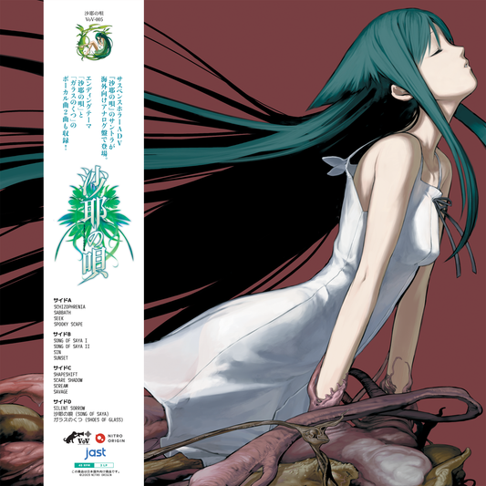 Song of Saya (Official Soundtrack) - Zizz Studio | Helix Sounds