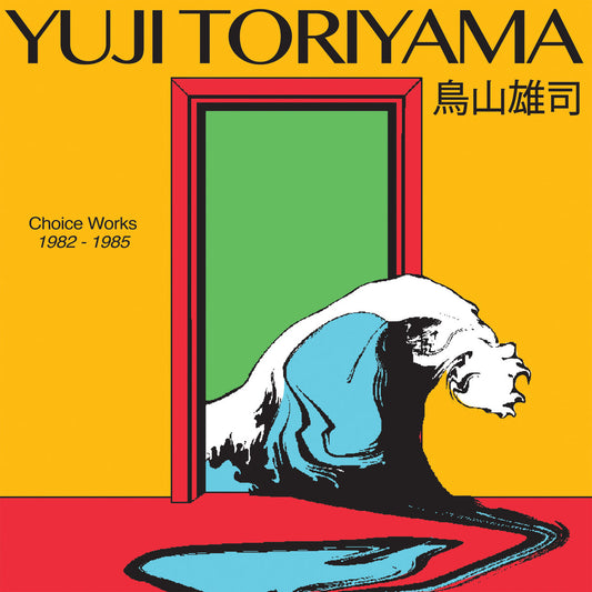 Choice Works 1982 - 1985 [Import] - Yuji Toriyama | Helix Sounds