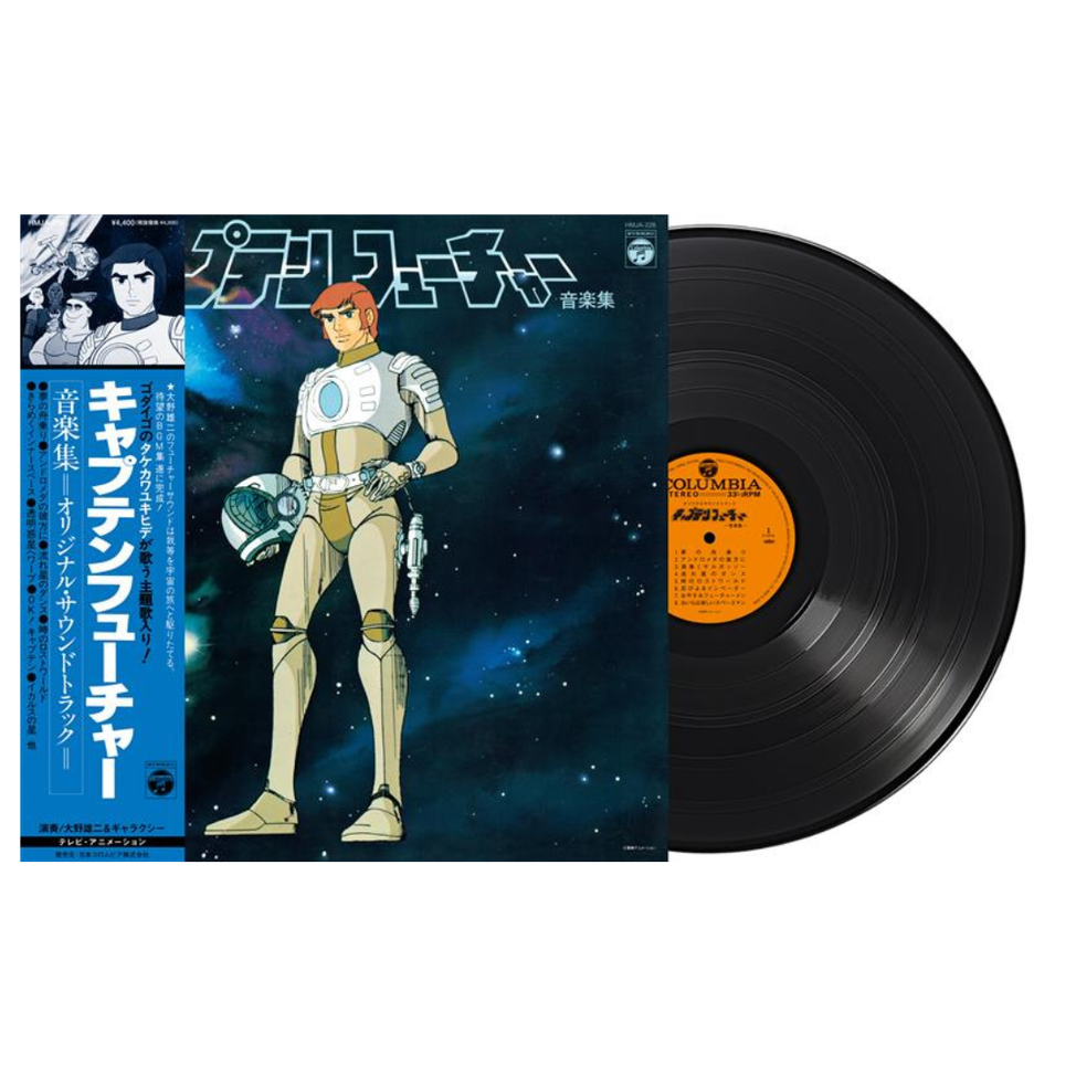 Captain Future (Original Soundtrack) [Japanese Import]